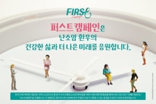 한국다케다제약, 난소암  진단 퍼스트캠페인 전개