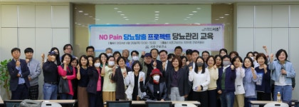 닥터다이어리-서초구 보건소 구민 건강관리 나선다