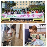 고창종합병원·고창노인요양병원 어버이날 맞이 카네이션 행사