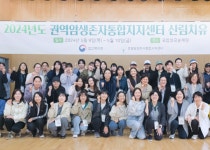 국립암센터, 중앙·권역암생존자센터 산림치유 워크숍 개최