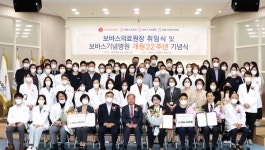 보바스기념병원, 개원 22주년 맞아 의료원 신설