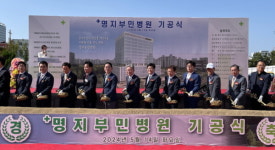 인당의료재단, 부산 강서구 명지에 명지부민병원 건립