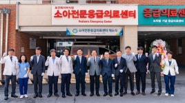 예수병원, 호남 유일 소아전문응급의료센터 개소