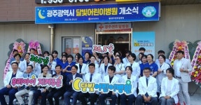 광주센트럴병원, 달빛어린이병원 개소 주목
