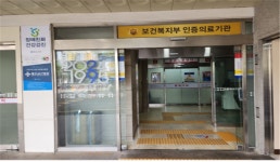 조은금강병원·좋은삼선병원, 장애인 건강검진 서비스 개시