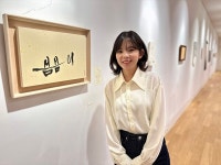 혜원의료재단 세종병원에서 이정화 작가 전시회 개최