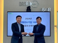 다산제약, 중기부 글로벌강소기업 1000+ 선정