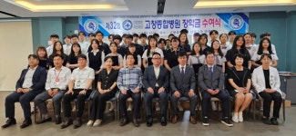 고창종합병원 제32회 장학금 수여식 개최