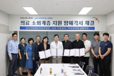 현대병원, 3개 기관과 의료 소외계층 의료지원 협약