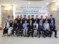 이손의료재단, 울주군중소기업협의회와 협약 체결