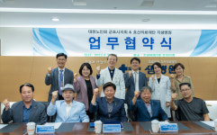 지샘병원, 대한노인회 군포시지회와 건강증진 업무 협약