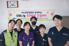 에스포항병원, 포항 동해면 지역주민 의료봉사