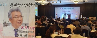 류은경 대한의료법인연합회장 연임