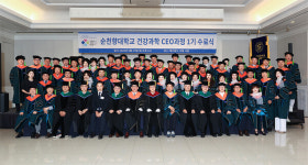 순천향대학교 부천병원, 건강과학 CEO과정 1기 수료식 성료
