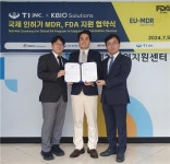 케이바이오솔루션, 티아이와 업무 협약 체결