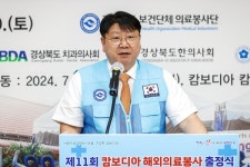 경상북도 보건단체, 캄보디아서 의료봉사 펼친다!