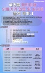 매리스그룹, 국가별 뷰티미용 의료기기 인증 및 실사례 분석 세미나 개최