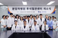 분당차병원 투석 원스톱 진료 투석혈관센터 개소