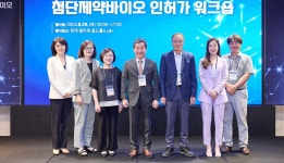 보건산업진흥원, KHIDI 첨단제약바이오 개발 워크숍 성료
