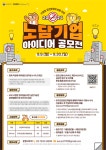 금연환경조성 실천 노담기업 아이디어 공모전 개최