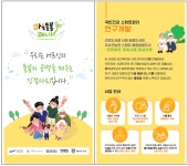 건강증진원, 노인일자리 주간 건강증진 체험관 운영
