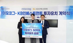 범부처의료기기사업단 매칭데이 성과, 이모코그 50억 규모 투자유치