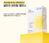 퓨어랩스코리아, '골든핏 바이탈 밸런스' 출시