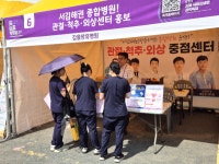 갑을장유병원, 1회 김해의료박람회 참가 