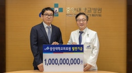중앙대병원, 서울안강병원으로부터 발전기금 10억 원 전달받아