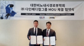 다인메디컬그룹, 대한비뇨내시경로봇학회와 MOU 체결