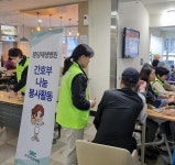 분당제생병원 간호부, 황송노인종합복지관에서 건강나눔 봉사활동 펼쳐