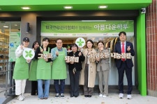 한국건강관리협회, 아름다운하루 특별전 통해 1만2천여점 물품 기증