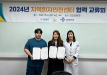 예수병원, 지역 의료원과 환자안전 강화 나서