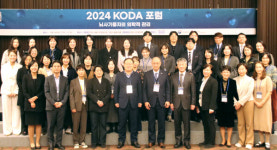 장기조직기증원, 2024 KODA 포럼 개최