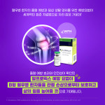 혈관 외 분포 공략한 알프로릭스, 투여 후 관절에 오래 남아