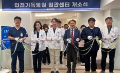 인천기독병원, 혈관센터 확장 개소식 성료