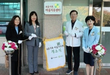 대구보훈병원, 보훈가족 마음치유센터 개소