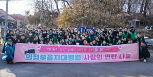 의정부을지대병원, 양주시 에너지 취약계층 연탄 배달 봉사