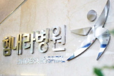 부산 힘내라병원, 수혈 적정성 평가 최고등급 획득