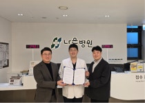 인천나은병원, 룰루메딕-이원헬스케어와 마이테이터 3자 협약 체결