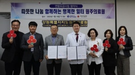강원특별자치도원주의료원, 착한일터 업무 협약식 진행