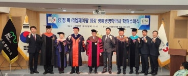 엠제이팜 김정목 회장 초당대 명예경영학박사 학위받아