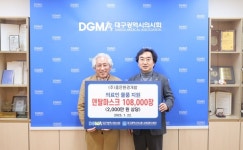 좋은환경개발, 대구시의사회에 2천만 원 상당 물품 전달