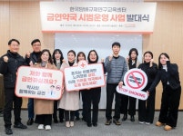 금연약국 시범운영…한국형 금연약국 모델 개발 기대