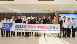 시화병원, 시흥시 병원장 조찬모임 개최