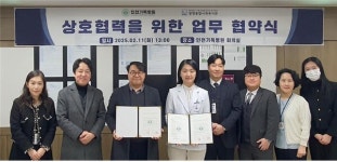 인천기독병원, 창영사회복지관과 지역사회위한 업무협약