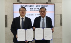 건강한여성재단, 씨젠의료재단과 MOU