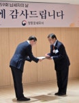 남신팜 남상규 회장 기획재정부 장관상 수상