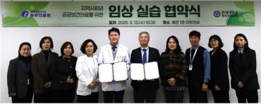 원주의료원, 연세대학교 원주의과대학과 임상실습협약 체결