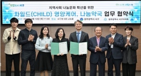 광주 서구, 서구약사회와 나눔약국 MOU 체결